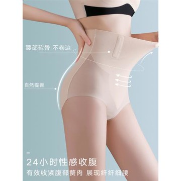 潔韻朵高腰收腹內褲女收小肚子強力提臀束腰產后塑形無痕塑身褲夏