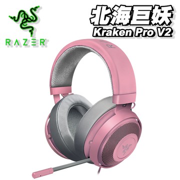 RAZER 雷蛇 Kraken PRO V2 Oval 北海巨妖專業版 電競耳機麥克風 粉紅色