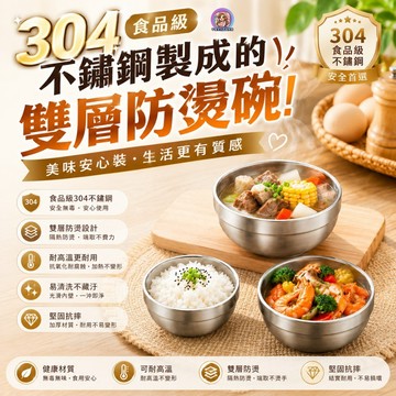 24H出貨 304不鏽鋼碗、雙層防燙碗、不銹鋼隔熱碗、露營碗、不鏽鋼碗、兒童碗 雙層隔熱碗、拉麵碗 露營 野餐 便攜發票