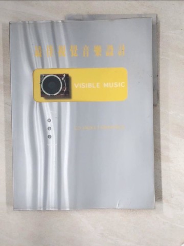 【書寶二手書T7／廣告_SAW】最佳視覺音樂設計