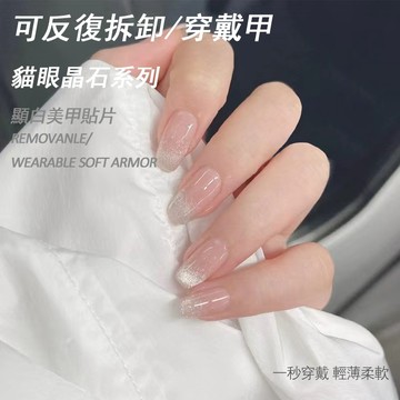 新品#晶石粉漸變假指甲片手工穿戴甲貼成品甲片貼美甲貼