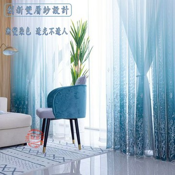 窗簾紗 窗簾 客製化窗簾紗 繡花紗簾 透光不透人窗紗簾 透光窗簾 客廳窗簾紗 飄窗窗簾 隔斷簾 臥室紗簾 遮擋簾 隔間簾