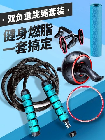 雙負重跳繩減肥燃脂健身運動成人男士瘦腰塑身加粗重力重型繩子