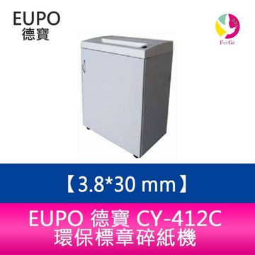 德寶 EUPO CY-412C 環保標章碎紙機 3.8x30 mm 短碎型
