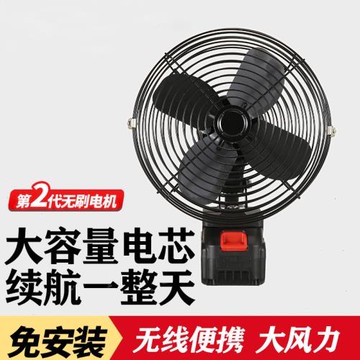 鋰電池電風扇充電式大風力無線風扇家用戶外便攜式小型電動風扇