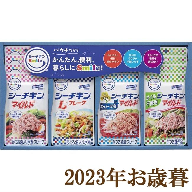 お歳暮ギフト2023年『はごろもフーズ シーチキンSmileギフト SML-30』(代引不可)