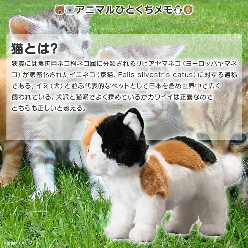 三毛猫柄 ファーリメイク Sサイズミニマム 猫 ぬいぐるみ ミケ - その他