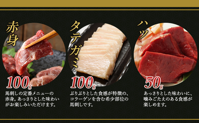 馬刺し 6種 420g 食べ比べ セット 桜屋 馬刺 馬肉 肉 お肉 冷凍