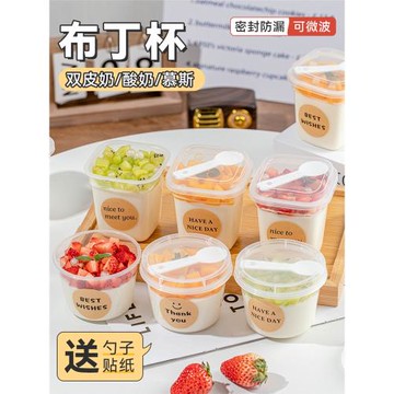 專用甜品奶凍打包耐高溫布丁杯