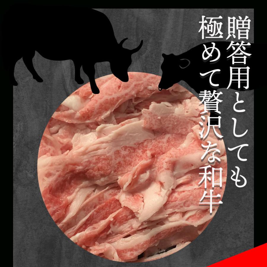 松阪牛 A5等級 バラ 切り落とし 500gセット 薄切り スライス すき焼き しゃぶしゃぶ 500グラム 送料無料(北海道沖縄除く)