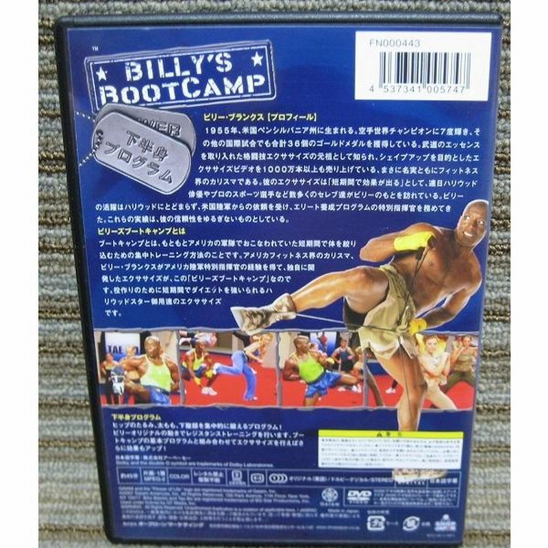 中古】ビリーズブートキャンプ ＤＶＤ 下半身プログラム 日本語字幕版