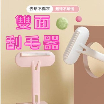 【台灣當日出貨】除毛球器 除毛器 刮毛器 寵物除毛器 刮毛器 去毛球器 衣物除毛球 修剪器 去除毛球 刮毛神器 除毛球
