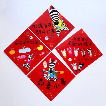 2026中春聯【4張優惠組】