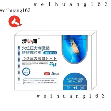 🔥在台熱銷🔥涉い罔 BDT-B涉い罔 BDT-B腰椎涉い罔 BDT-B腰椎止//痛型砭//貼 腰椎具 運動