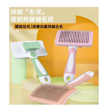 現貨寵物除毛梳貓狗按摩除毛梳 寵物梳寵物美容梳寵物美容寵物 寵物梳 寵物去毛 貓餅梳寵物毛髮護理 寵物除毛速寄寵物去浮