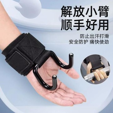 引體向上護腕助力鉤拉力帶單雙杠輔助保護防脫手健身硬拉訓練批發