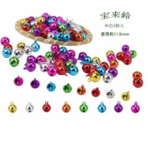 （NEW）宝来鈴　11.5ｍｍ　5個入り　鈴　根付け　ストラップ　雑貨　 手芸パーツに！！