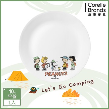 【美國康寧】CORELLE SNOOPY CAMPING-10吋平盤