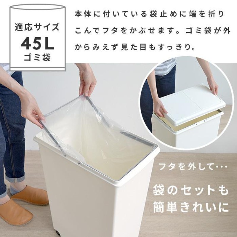 3個セット ゴミ箱 45L ふた付き スライドペール ごみ箱 フタ付き ...