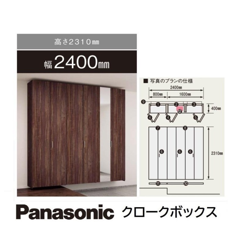 玄関収納下駄箱パナソニック クロークボックス ストック収納プラン高さ