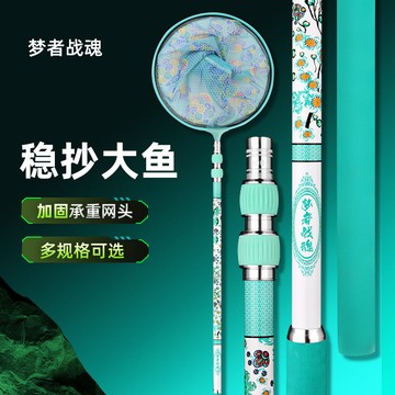 🔥夏季上新⚡【5766人收藏】伸縮抄網桿碳素大物伸縮魚網抄網桿釣魚網兜全套超輕超硬抄網耐用 P8GM