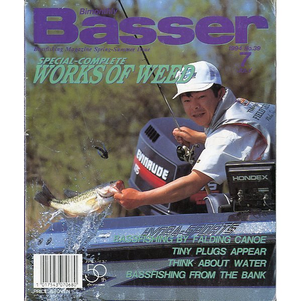 「Ｂａｓｓｅｒ」　１９９４年７月号　Ｎｏ．３９　＜送料無料＞