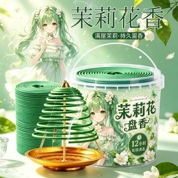 桃園出貨🍂【大盤香】12小時茉莉花香室內衛生間天然青橘子香薰廁所除臭持久