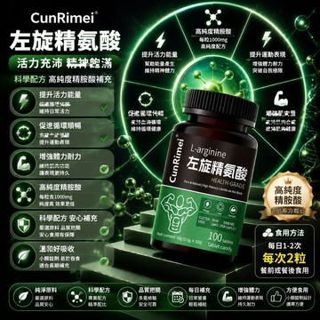高含量500mg  精/氨/酸/ 精/氨/酸/ 高含量500mg 高濃縮 大丸子安心購 3年保質期
