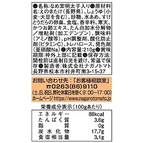 ナガノトマト 明太子なめ茸ボトル入り 210g×5本