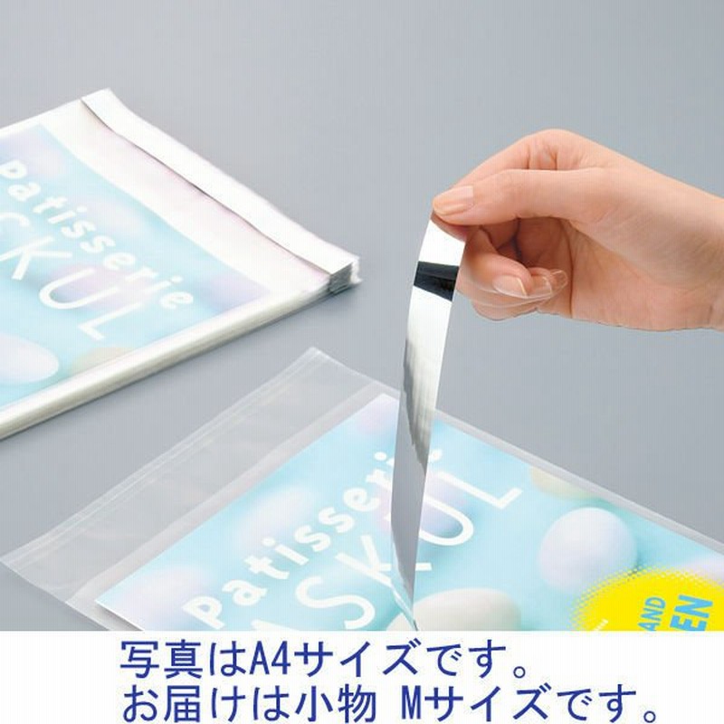 セール＆特集＞ まとめ TANOSEE OPP袋 フタ テープ付A4用 225×310 40mm