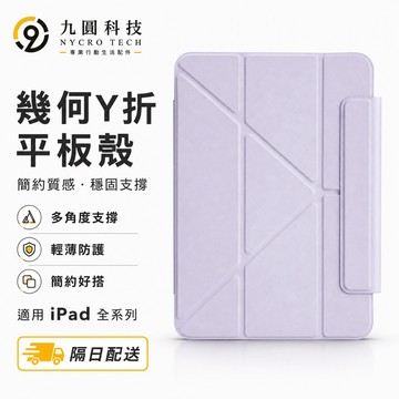 平板保護套 橫豎支撐 可吸筆充電 適用 iPad Air M4 11吋 Pro M5 13吋 12代 11 10 9 8