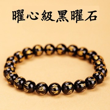 天然黑曜石手鍊手串 開光六字真言轉運珠串珠手鍊 避邪保平安護身符手鍊飾品 單圈圓珠百搭好運開運男女生手鍊手飾禮物