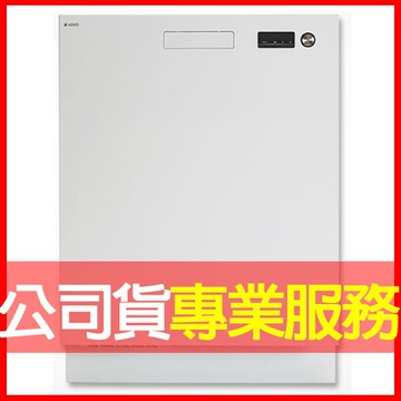 【不含安裝】【ASKO 賽寧】獨立型13人份洗碗機 DFS233IB.W.TW (白色/110V) (原廠公司貨)