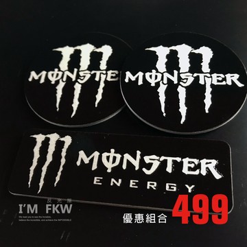 反光屋FKW MONSTER 5.5公分圓形+8.4方形反光片 鬼爪 勁戰五代 勁戰六代 FORCE XMAX NMAX