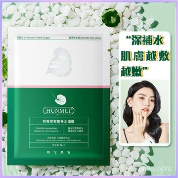 台灣出貨🔥 特惠價⚡積雪草修護面膜 修护敏感肌 清爽舒緩補水保溼面膜 老虎面膜貼 肌膚調理貼