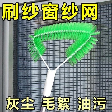 隔日達⚡️紗窗清潔刷 紗窗免拆洗縫隙刷 除塵刷 紗窗除塵刷 紗窗刷 尼龍紗窗清潔刷 伸縮加長紗窗清潔刷日本紗窗清洗神器免