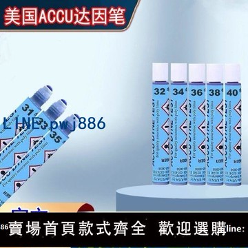 【台灣公司 可打統編】美國ACCU達因筆原裝進口電暈測試筆達因測試筆