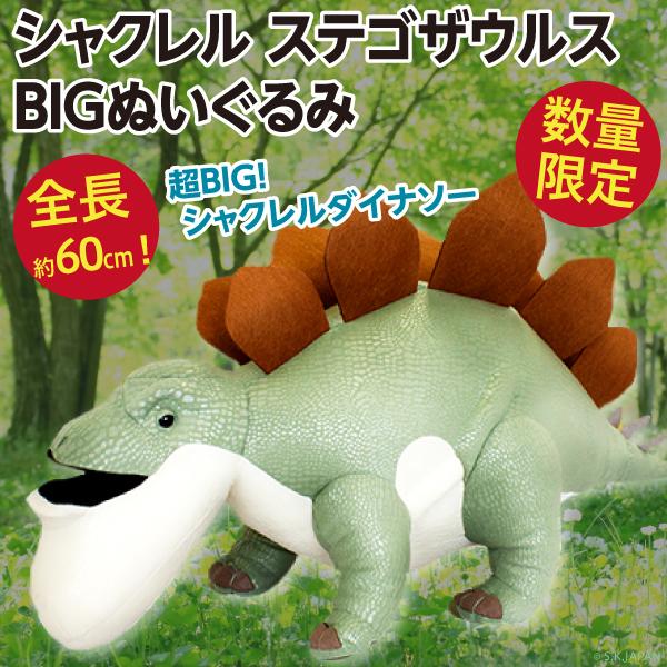 Amazon.co.jp: シャクレルプラネット アライグマ BIG ぬいぐるみ