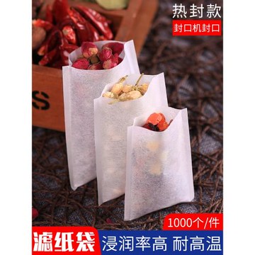 食品環保泡茶包過濾木漿紙茶葉袋泡茶袋熱封型過濾紙袋1000個/件