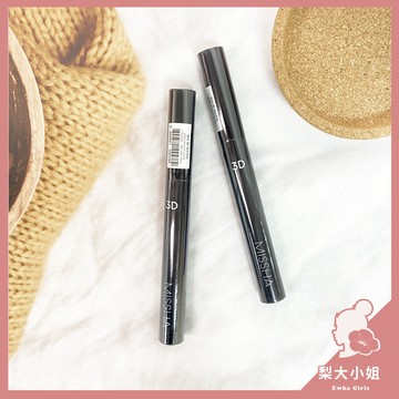 【梨大小姐】MISSHA The Style 睫毛膏 3D 4D 睫毛 3D睫毛膏 4D睫毛膏