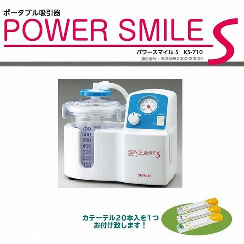 ワンピなど最旬ア! 吸引器 スマイルケア KS-1000 特典:ガラスオリーブ管 オリーブ管洗浄ブラシ 吸引器(スマイルケア) 充電機能付き KS-1000C 1台