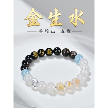 (免運)普陀山五水行晶多寶手串女金木水火土轉運珠手鏈本命年情侶禮物男