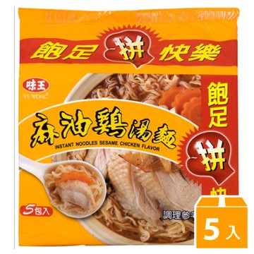 《味王》麻油雞麵(5包/袋)*2入組