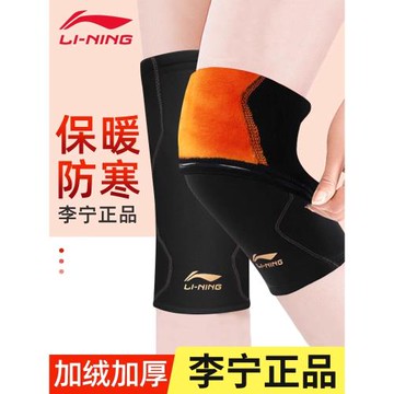 李寧護膝保暖老寒腿專用女運動男膝蓋專業內穿騎行關節護腿套防寒