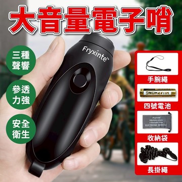 隔日到貨 電子哨 口哨 哨子 裁判哨 賽鴿 指揮棒 裁判哨 鴿子哨 電子口哨 防狼哨 求救哨 交通哨 足球哨子 電子口哨