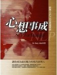 心想事成－贏家智慧15【二手書_良好】TAAZE讀冊生活