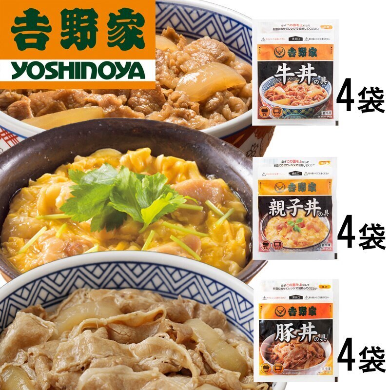 お楽しみセット（牛丼4袋　豚丼4袋　親子丼4袋） 計12食セット