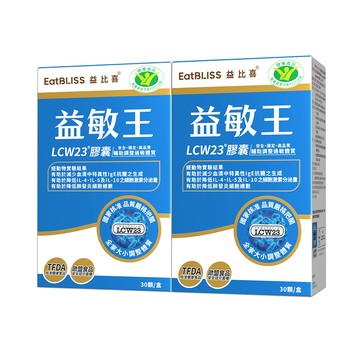 (預購9/9後陸續出貨)買1送1 健字號益敏王LCW23®膠囊(60入盒)2入組｜調整過敏體質