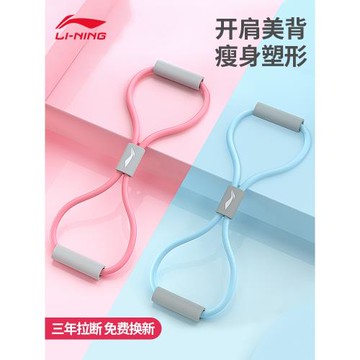 李寧8字拉力器女開背練肩瘦背神器瑜伽彈力帶健身家用拉筋八字繩