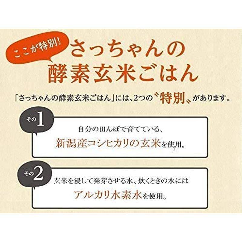 酵素玄米「レトルトパック」 3ヶ月定期便 熟成３日×28個入 新潟産 コシヒカリ 自家生産